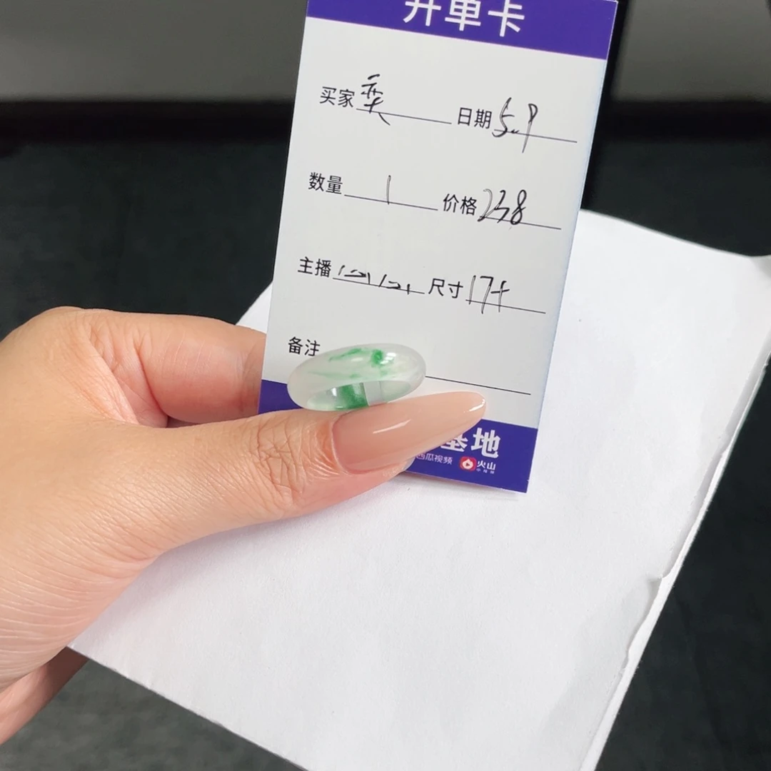 石英质玉未镶嵌戒圈奕**妈