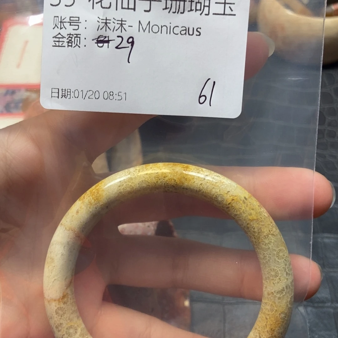 硅化珊瑚（珊瑚玉）手镯未镶嵌沫****?35