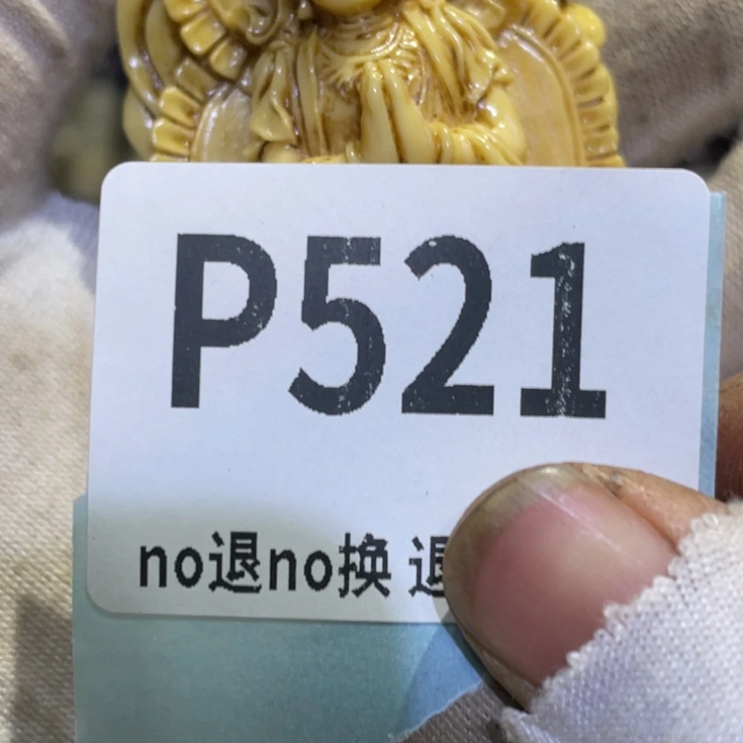 心***忍瓷片火爆热卖热卖热卖