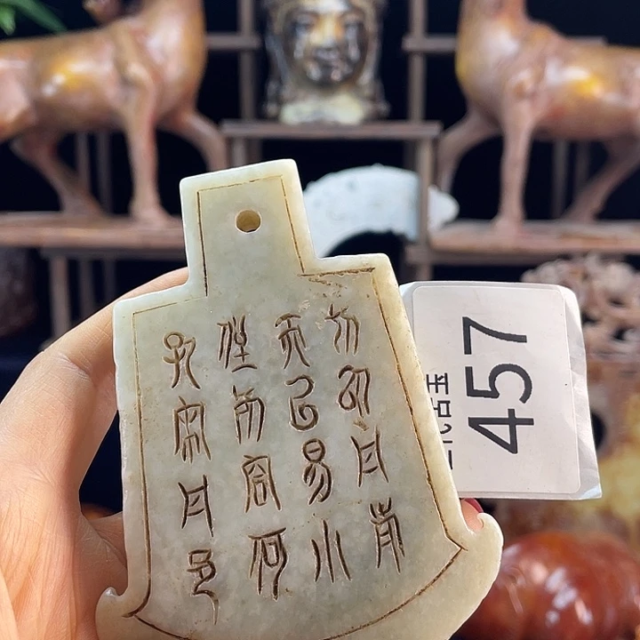 地****和田玉未镶嵌挂件