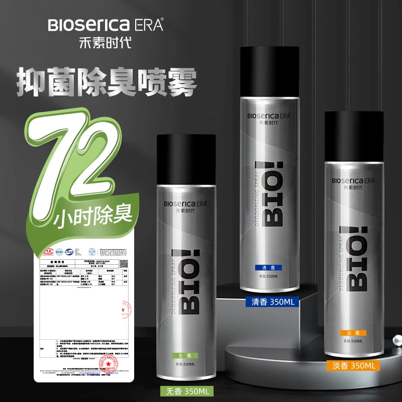 【今日豪礼】抑菌防喷雾350ml5瓶-香味随机