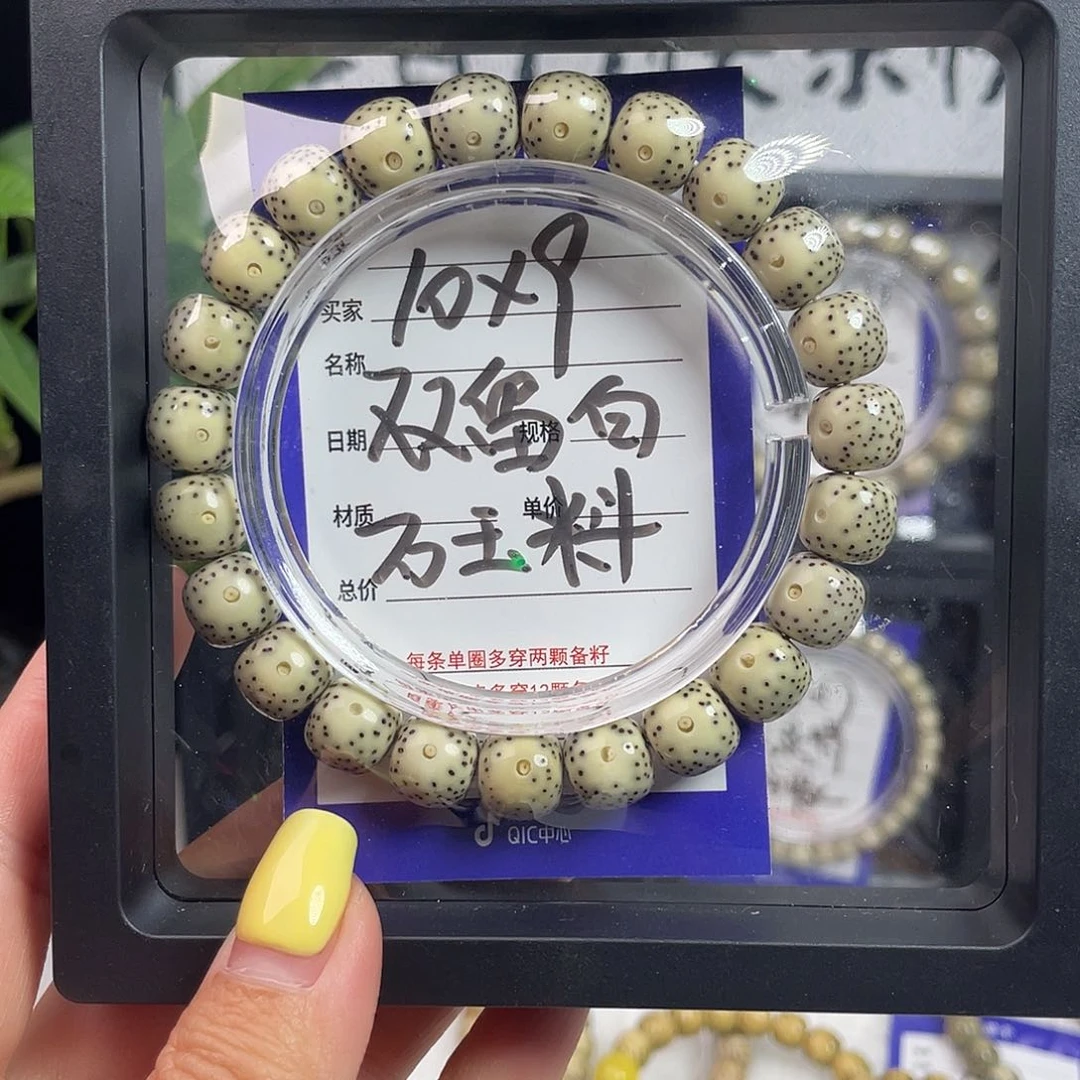 星月菩提吊坠星月