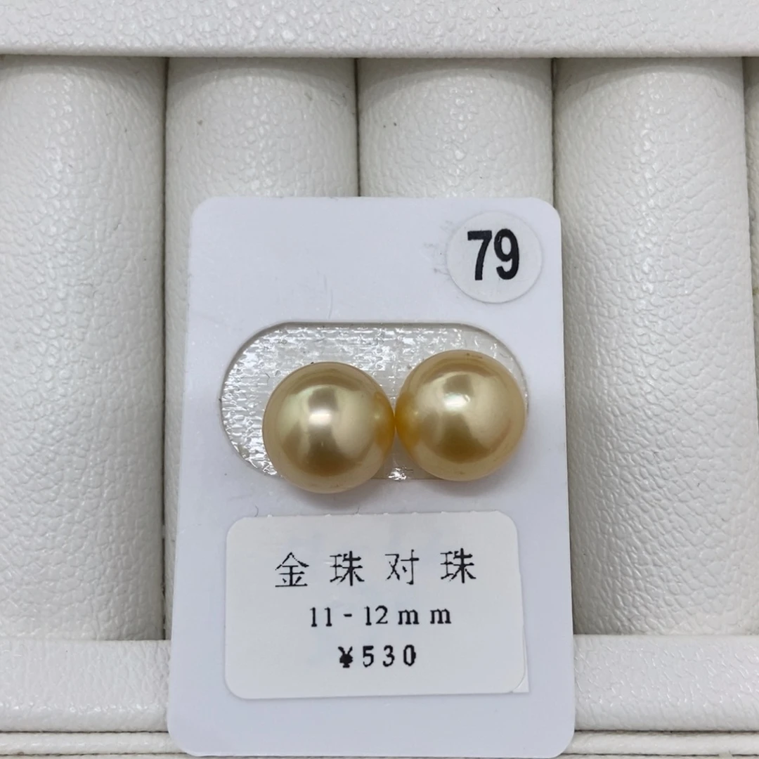 新***新定制海水珍珠未镶嵌裸珠金珠对珠11-12