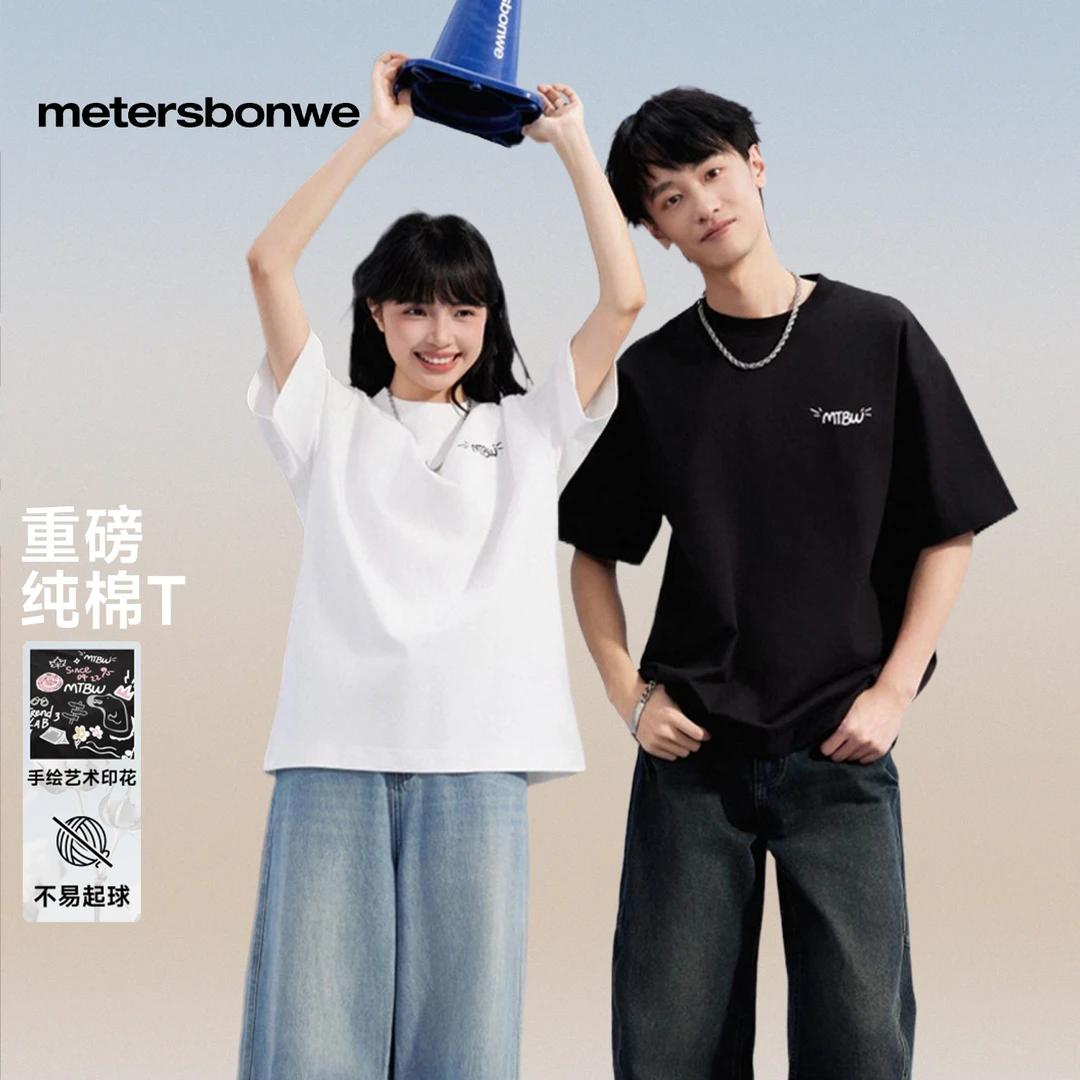 美特斯邦威T恤男女同款2025夏季户外涂鸦印花宽松透气体恤618335