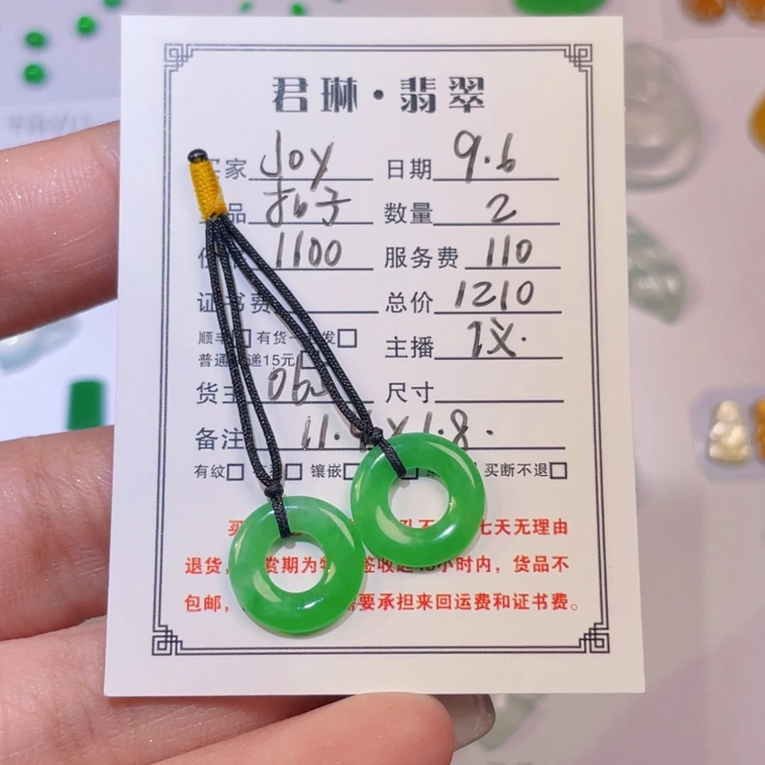 J***y颈饰未镶嵌翡翠裸石