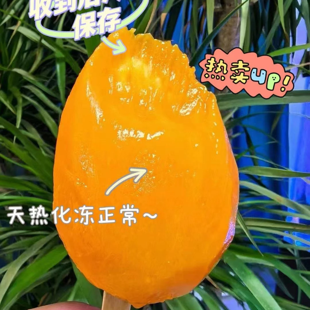 《胖丫》整支冻芒果冰冻小台芒纯甜锁鲜芒果单支125g粉丝发6支