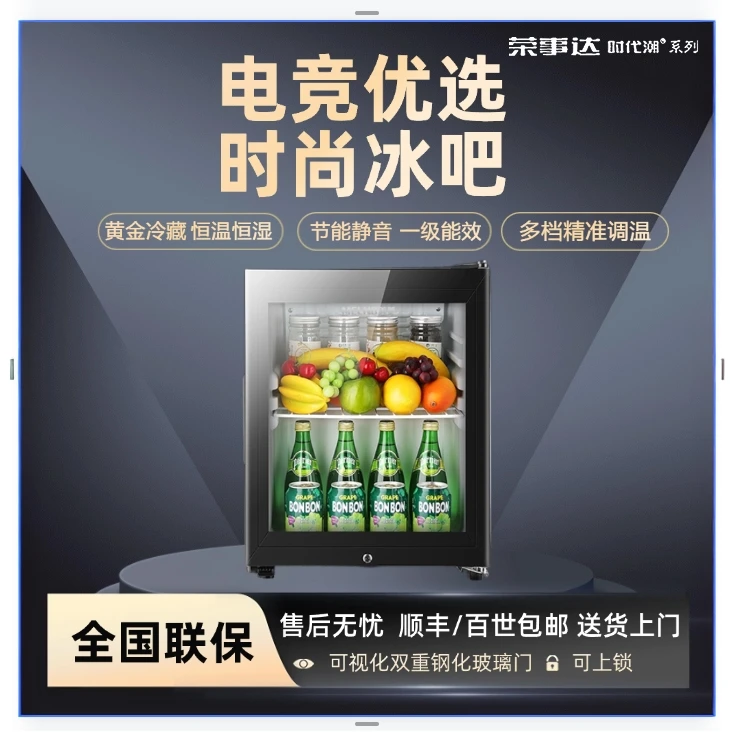 【时代潮】全冷藏60升冰吧家用玻璃门饮料保鲜柜