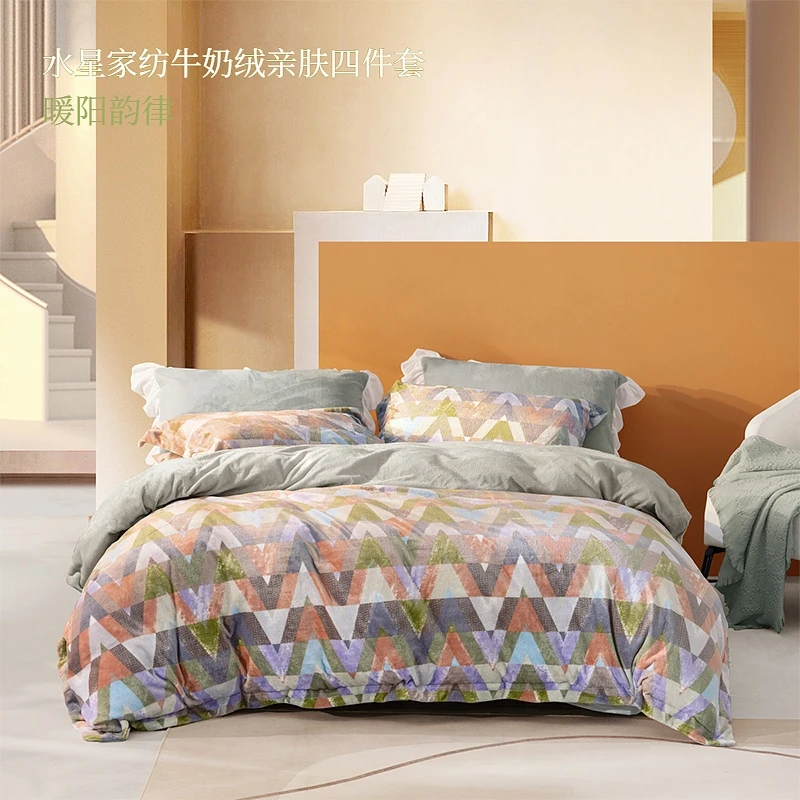 【年终钜惠】水星家纺 暖冬秋日暖绒牛奶绒保暖床品四件套