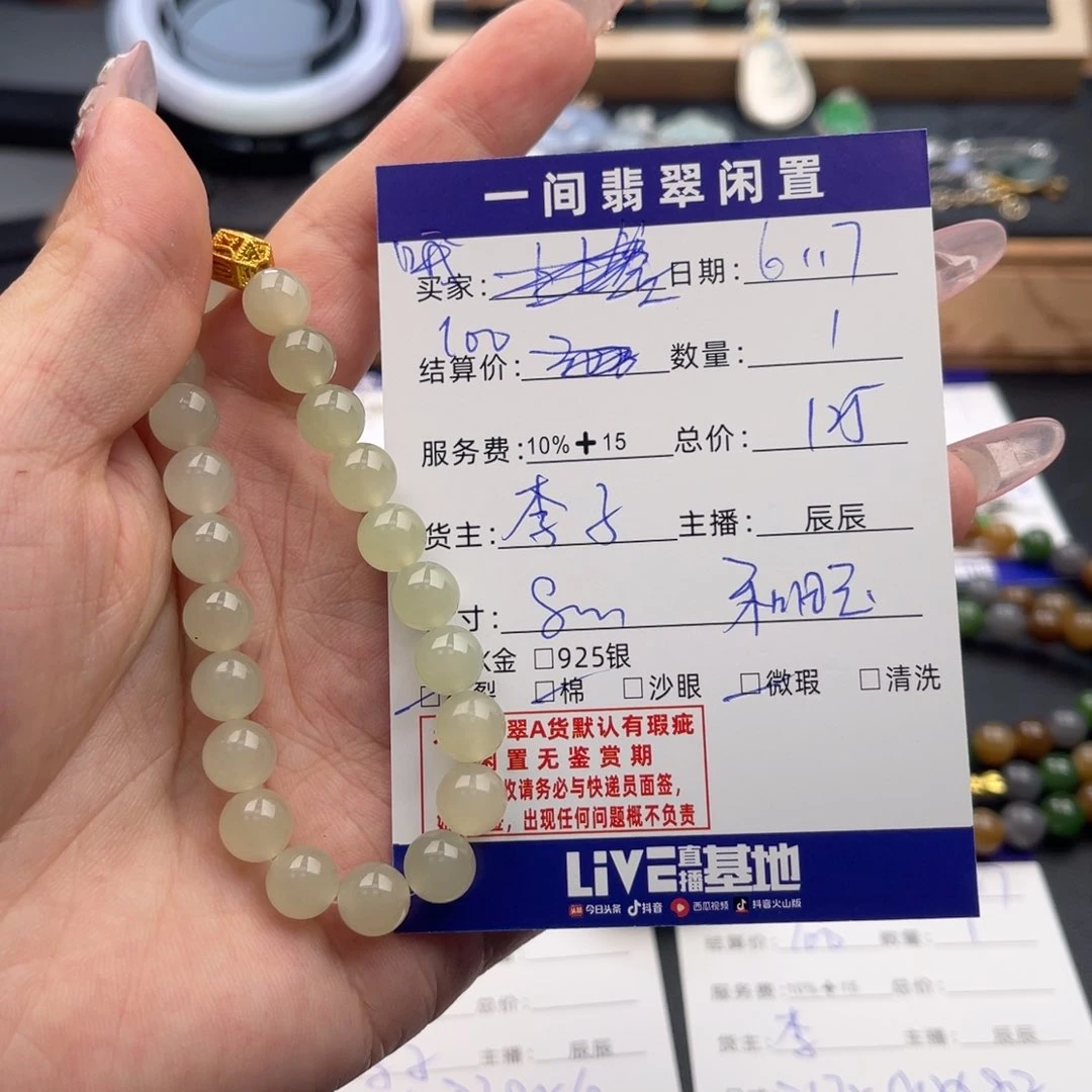 手链未镶嵌和田玉哦*买断不退不换