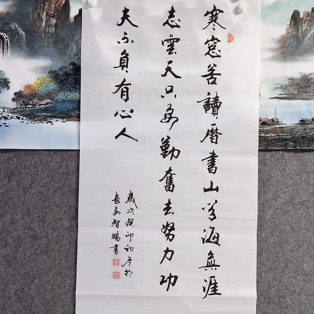 书法老师书画作品