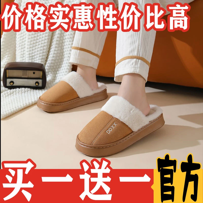 【买一送一】居家秋冬季情侣棉拖鞋EVA软底静音防滑保暖冬天拖鞋