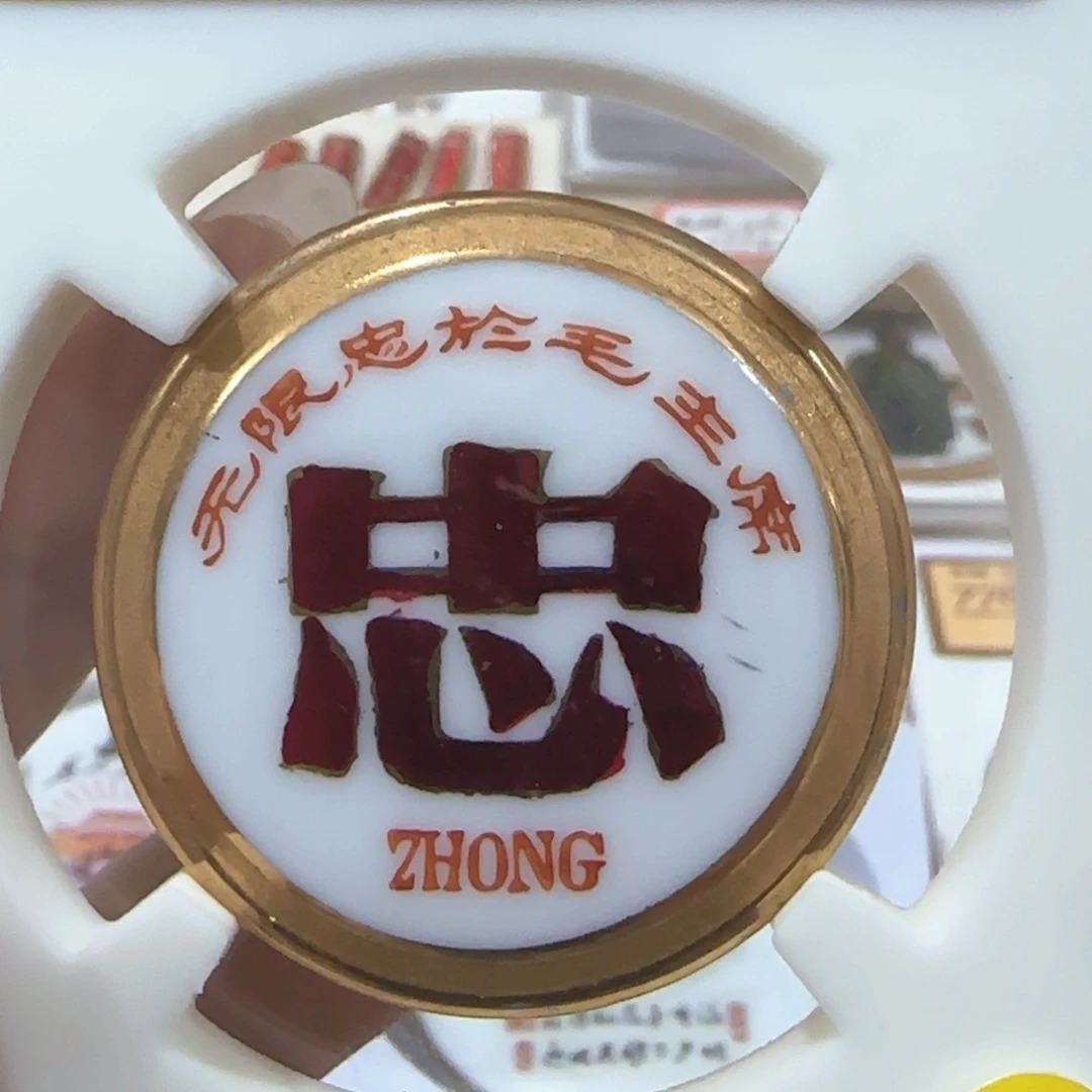 其他普通金属猪*腻辉达利红色收藏