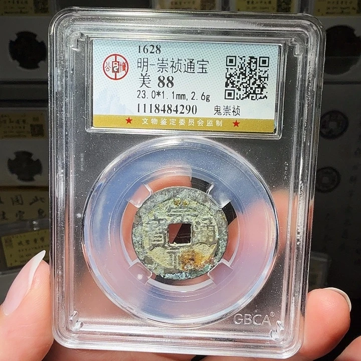 铜瀚海文物A鬼崇祯4290