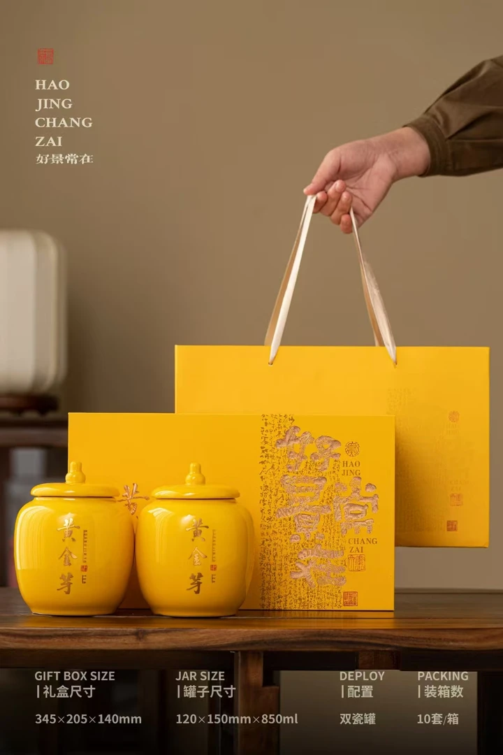 好景常在双陶瓷黄金芽礼盒装送礼