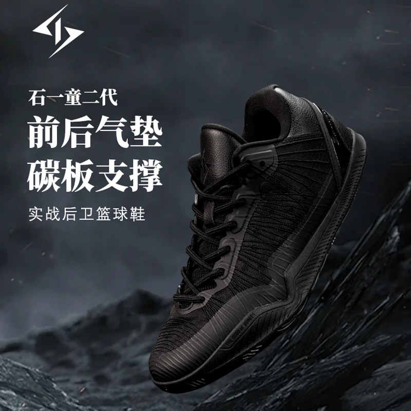 夏季zoomptc石一童二代黑武士爆炸速度系统碳板