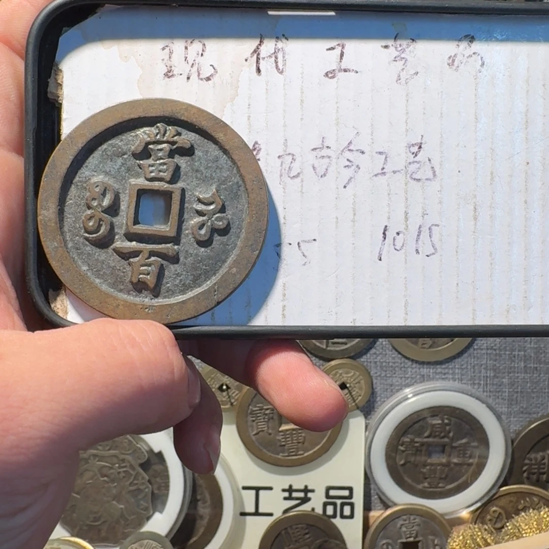 铜现代工艺品现代花钱3