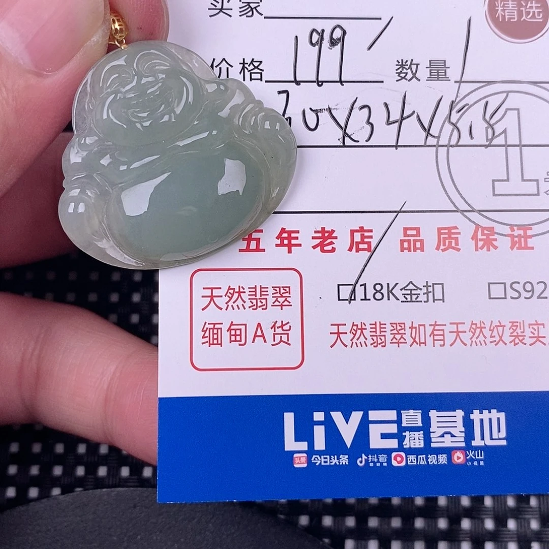 翡翠18K金镶嵌颈饰挂件
