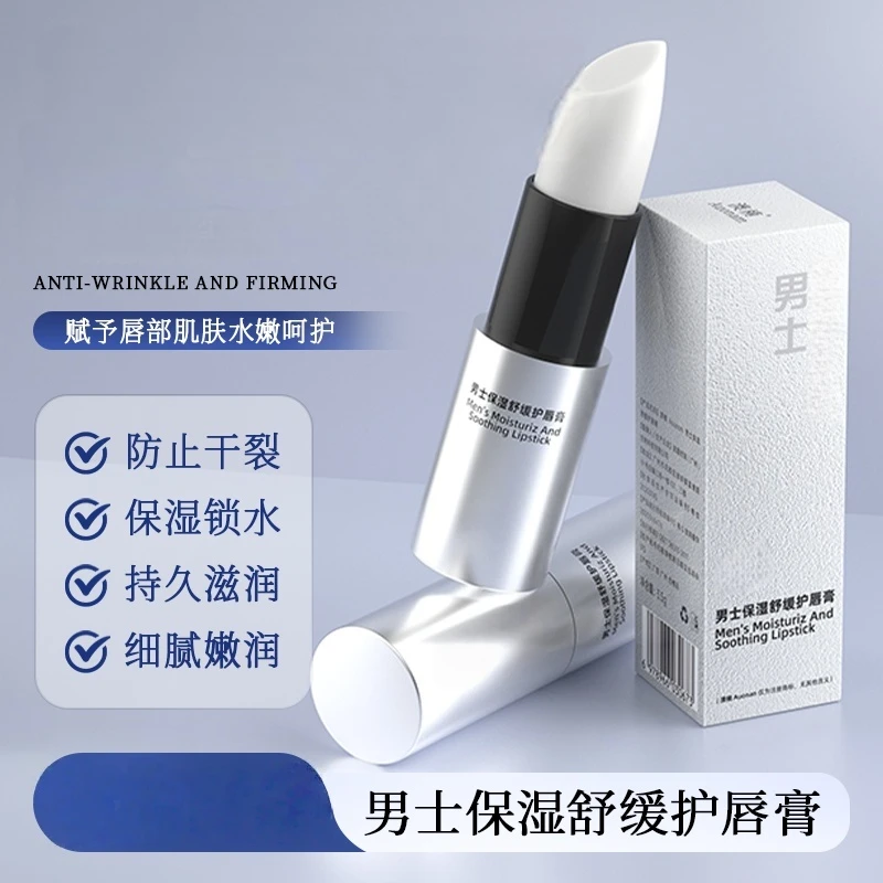 海洋至尊保湿膏秋冬滋润补水防干裂不油腻-ATM1