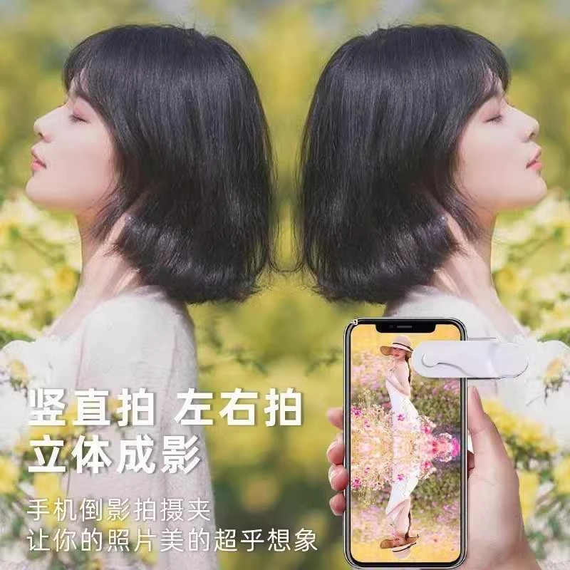 天空之境拍照神器手机拍摄倒影夹2025新款辅助镜子后置高清自拍镜