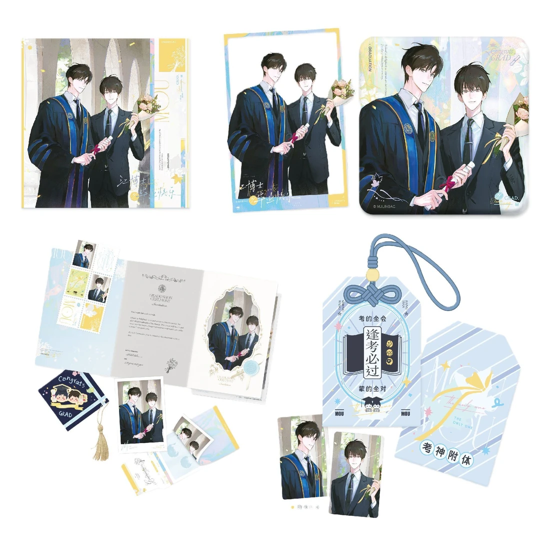 【漫家官方正版】 木灵 某某原著衍生毕业系列周边