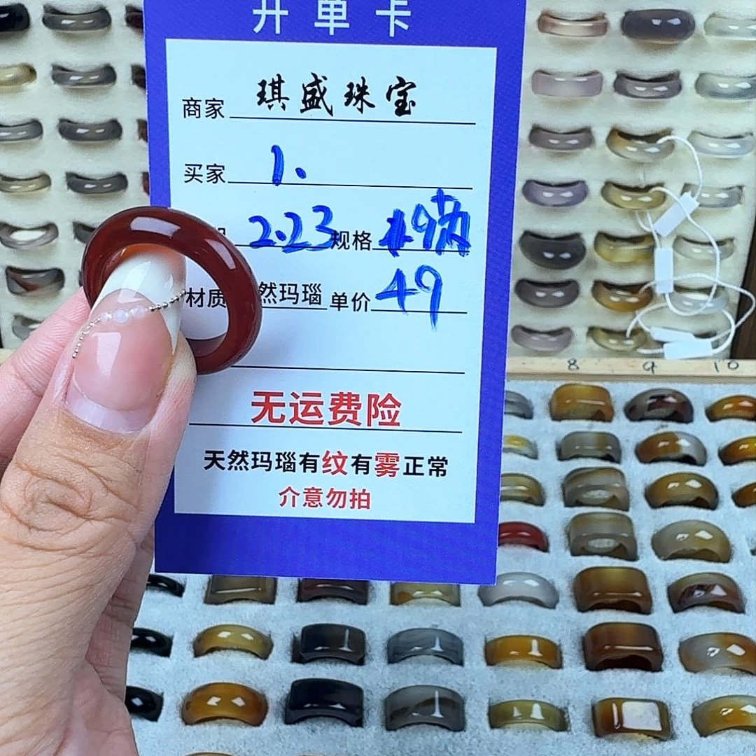 玛瑙/玉髓戒圈未镶嵌烦****y