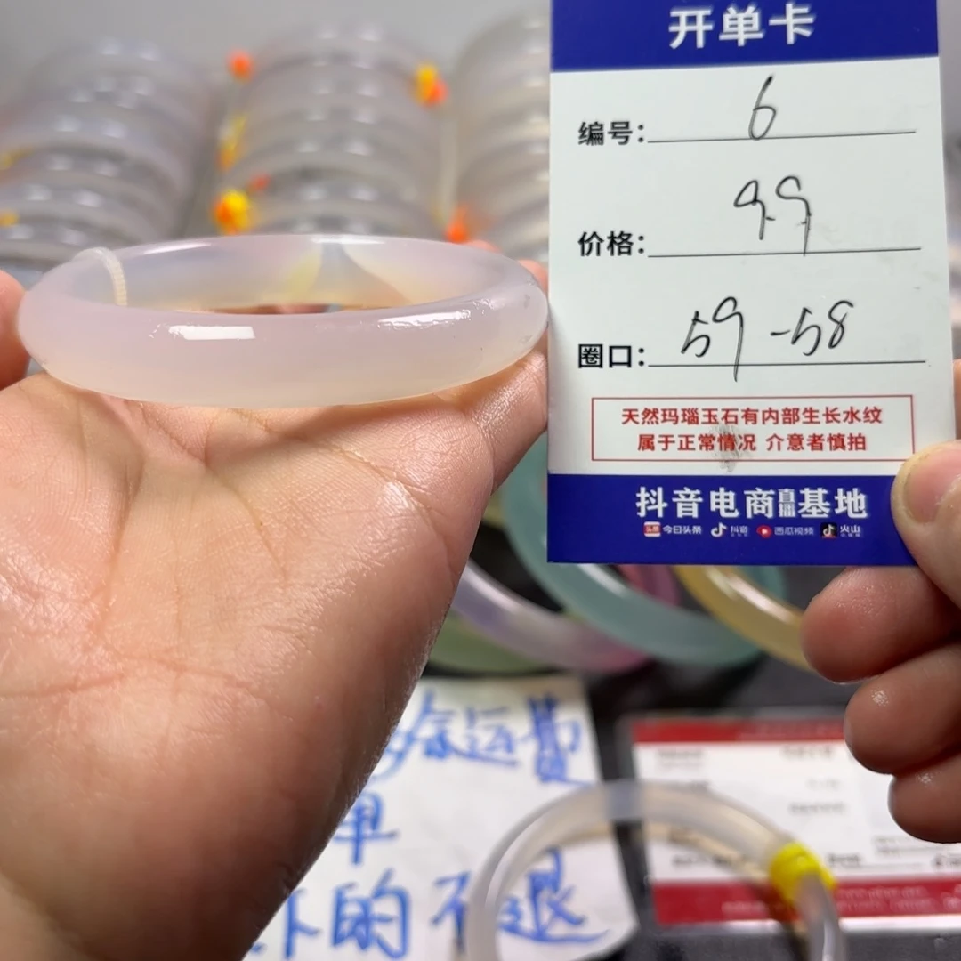 玛瑙/玉髓未镶嵌手镯