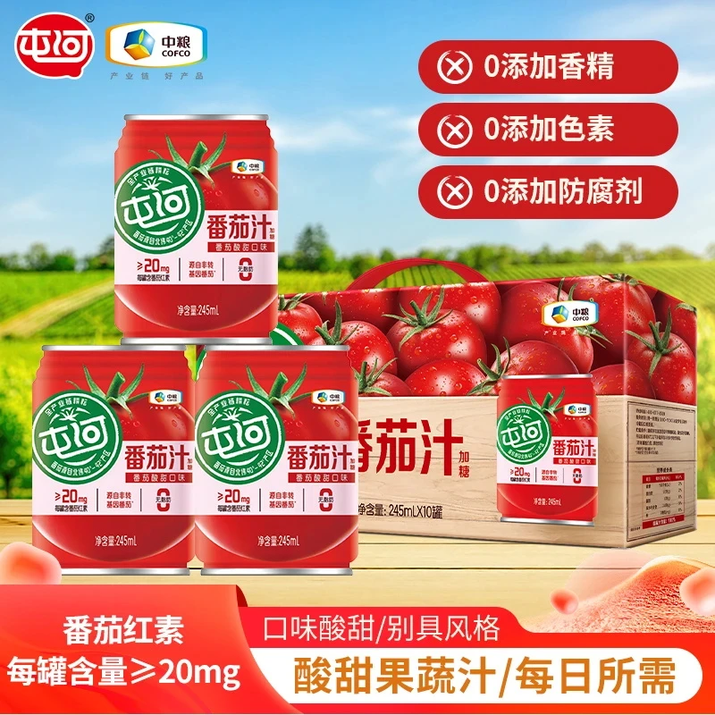 【中粮屯河】番茄汁整箱10罐礼盒装果蔬饮品送礼团购火锅聚餐