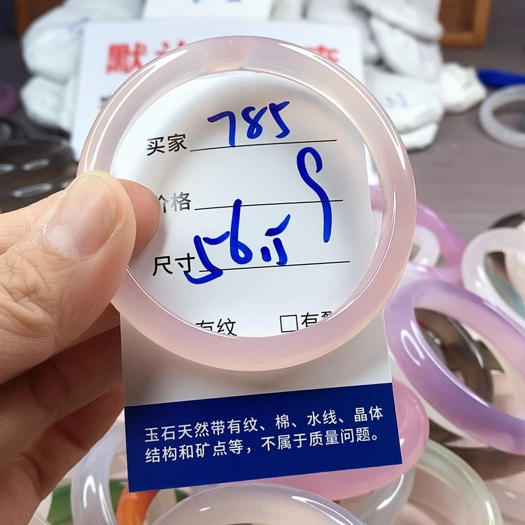 手镯玛瑙/玉髓未镶嵌785