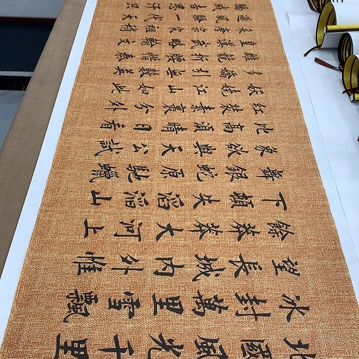 书法沁园春雪李淦……