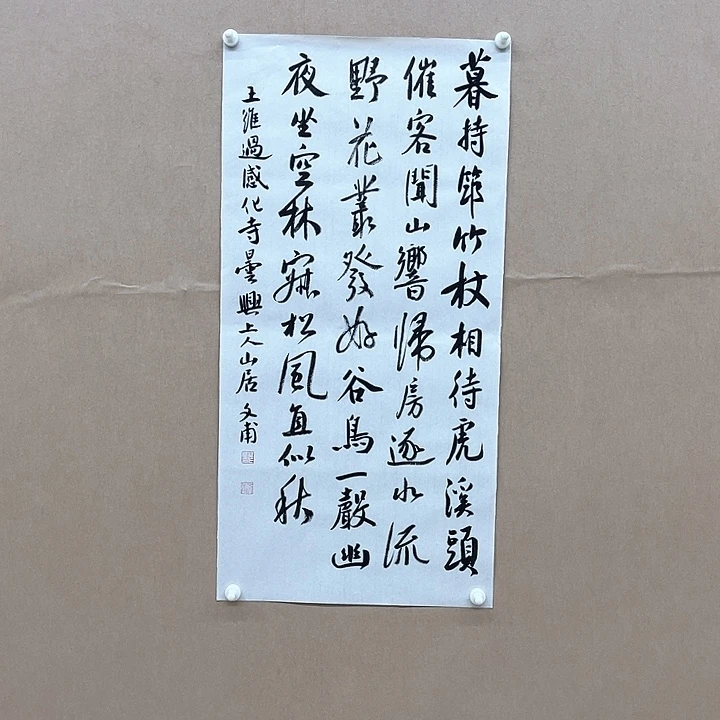 书法杨仁根（字文甫）68*34㎝江西LS