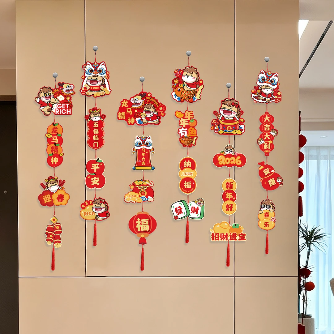 新年元旦装饰用品2026马年创意卡通连串长挂饰商场幼儿园场景布置