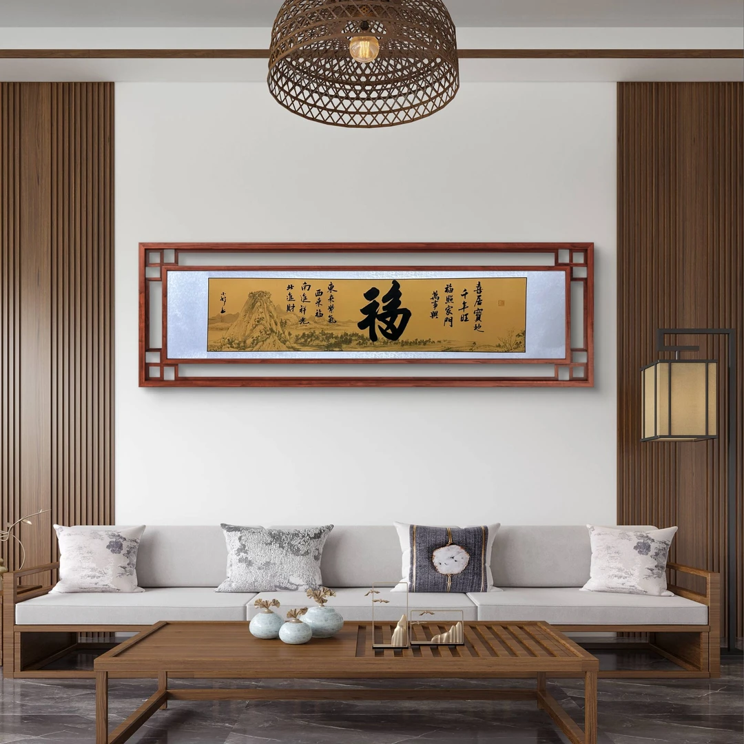 福书法卷轴作品175×40cm