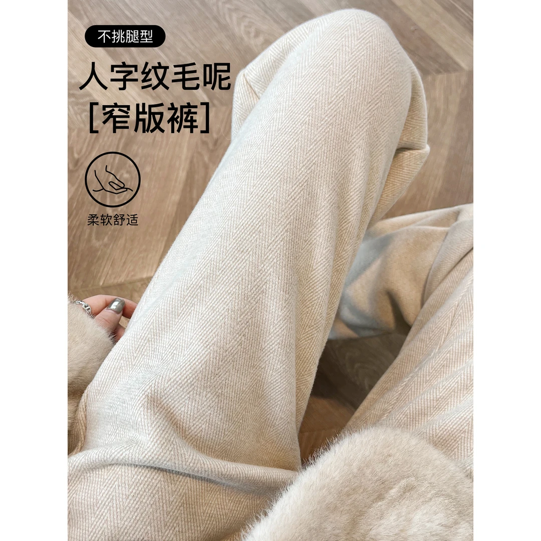高端毛呢裤子女2025冬针织窄版直筒秋冬宽松人字纹加绒阔腿裤