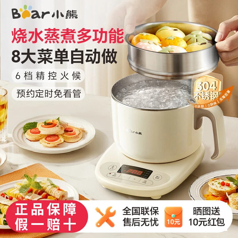小熊便携烧水壶家用保温恒温电煮锅蒸锅出差旅行不锈钢电热水壶