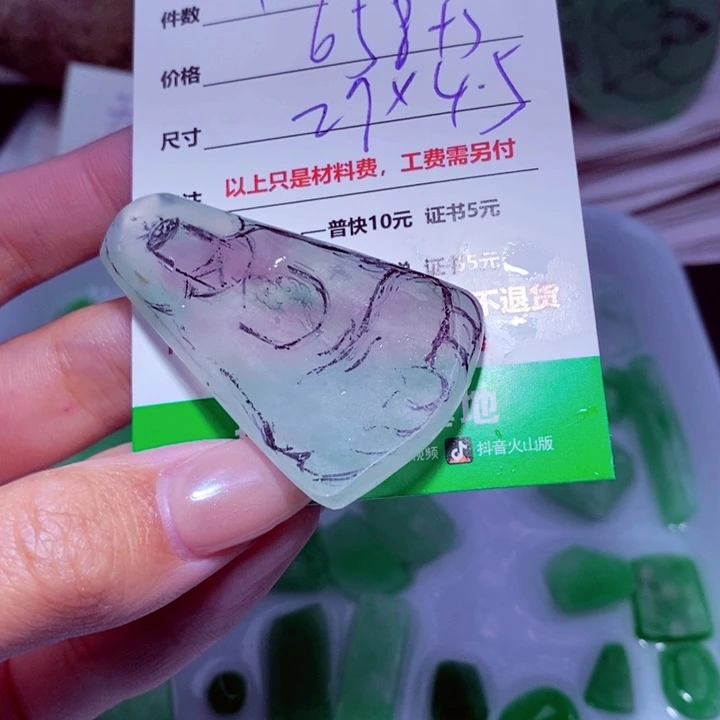 至***宝定制翡翠未镶嵌888