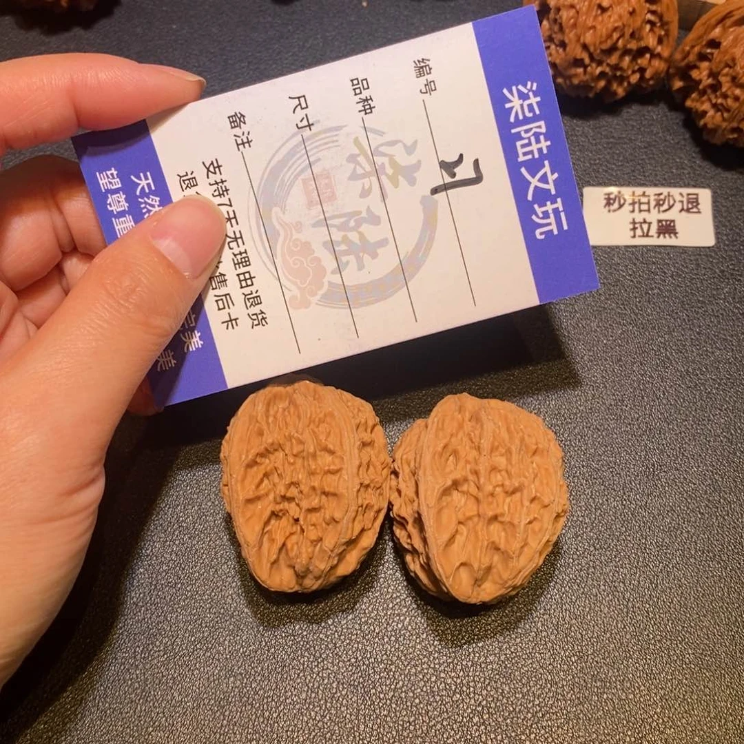 吊坠文玩核桃27号野生公子帽37尺团