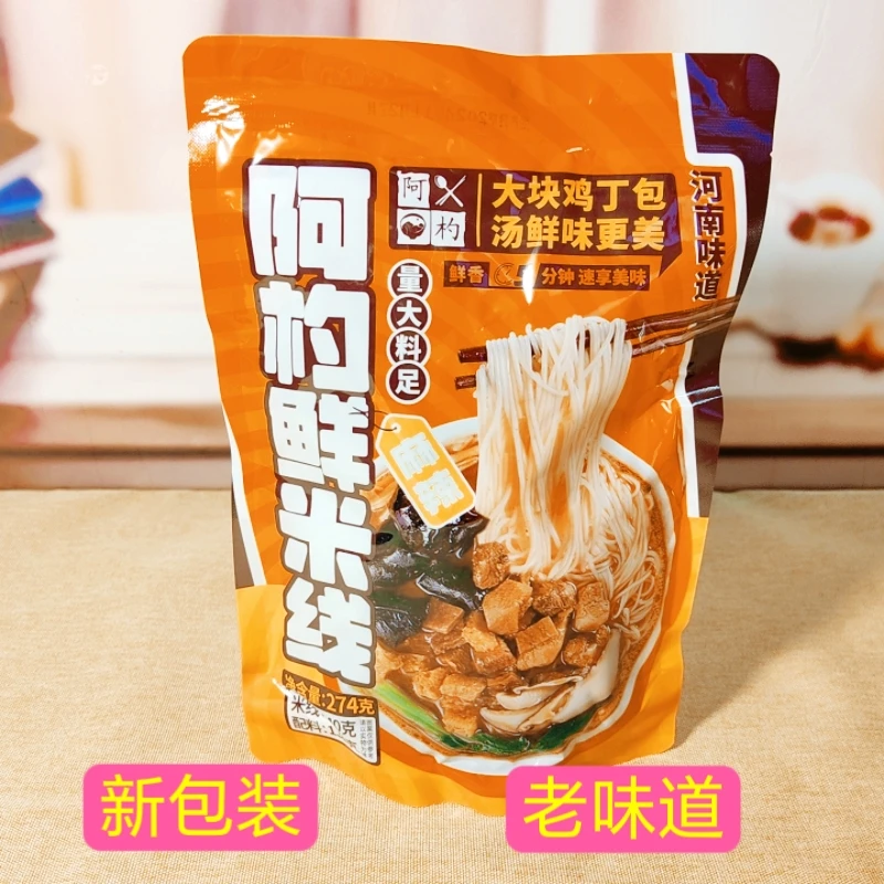 (拍4赠2)阿杓米线正宗开封西施米线麻酱米粉鸡丁袋装休闲鸡肉传统