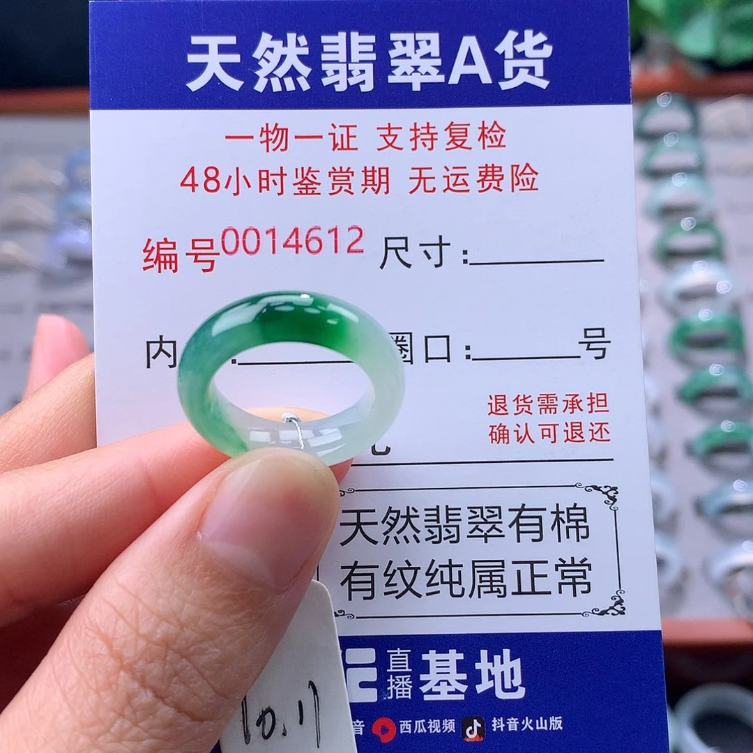 翡翠未镶嵌戒指缅料翡翠