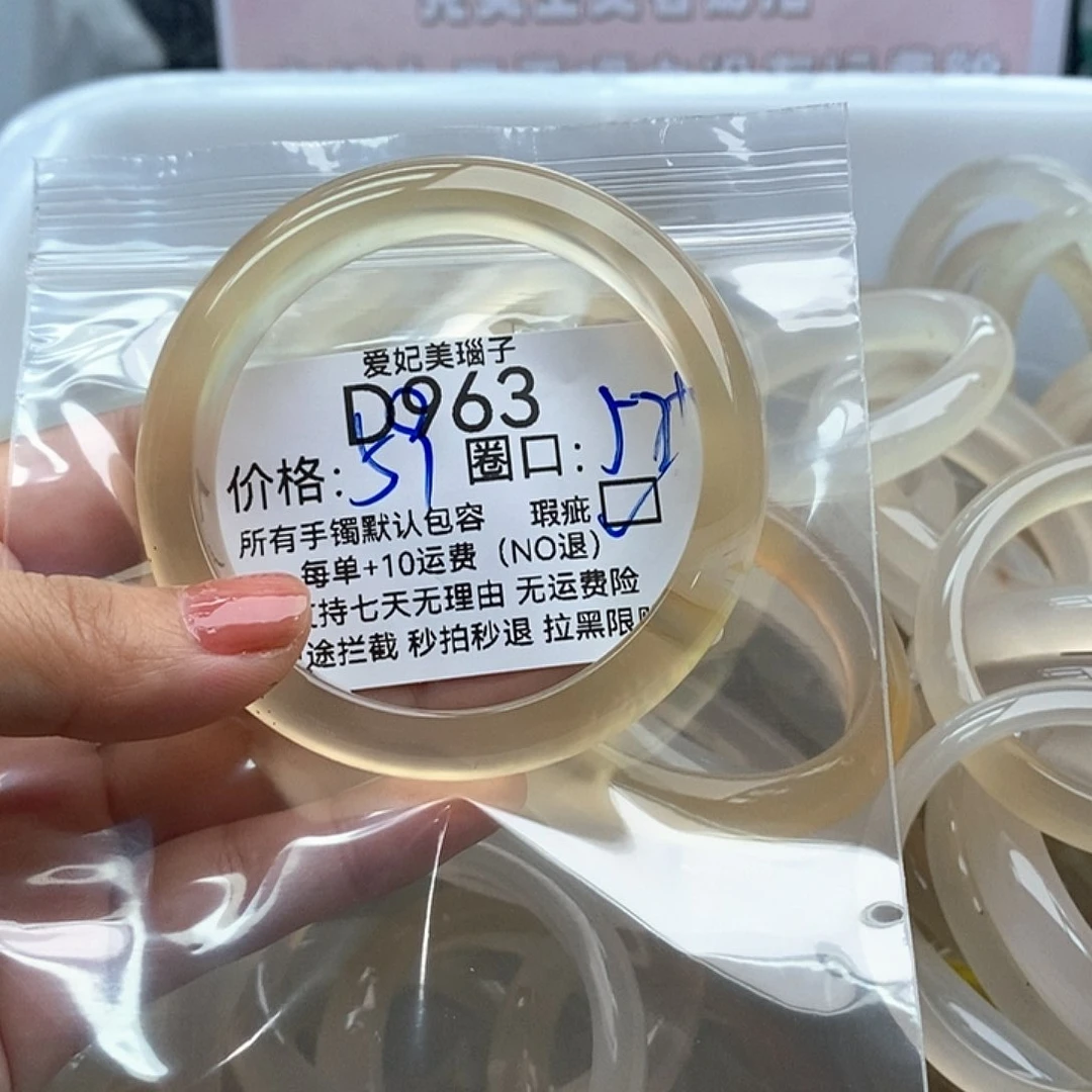 ****玛瑙/玉髓手镯未镶嵌963