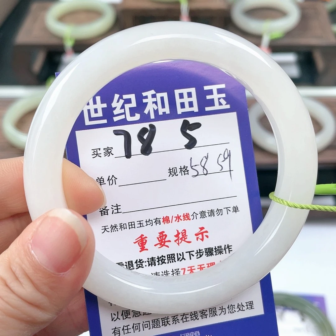 未镶嵌手镯和田玉