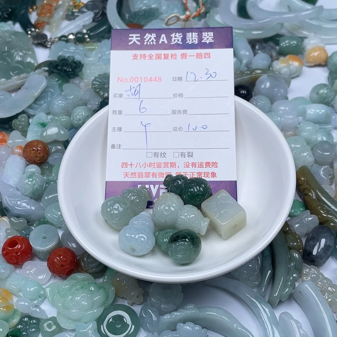 胡***须翡翠未镶嵌颈饰11