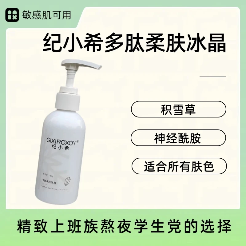 赫芙姿纪小希多肽柔肤冰晶正品保湿修护舒缓晒后修复巨补水面膜霜