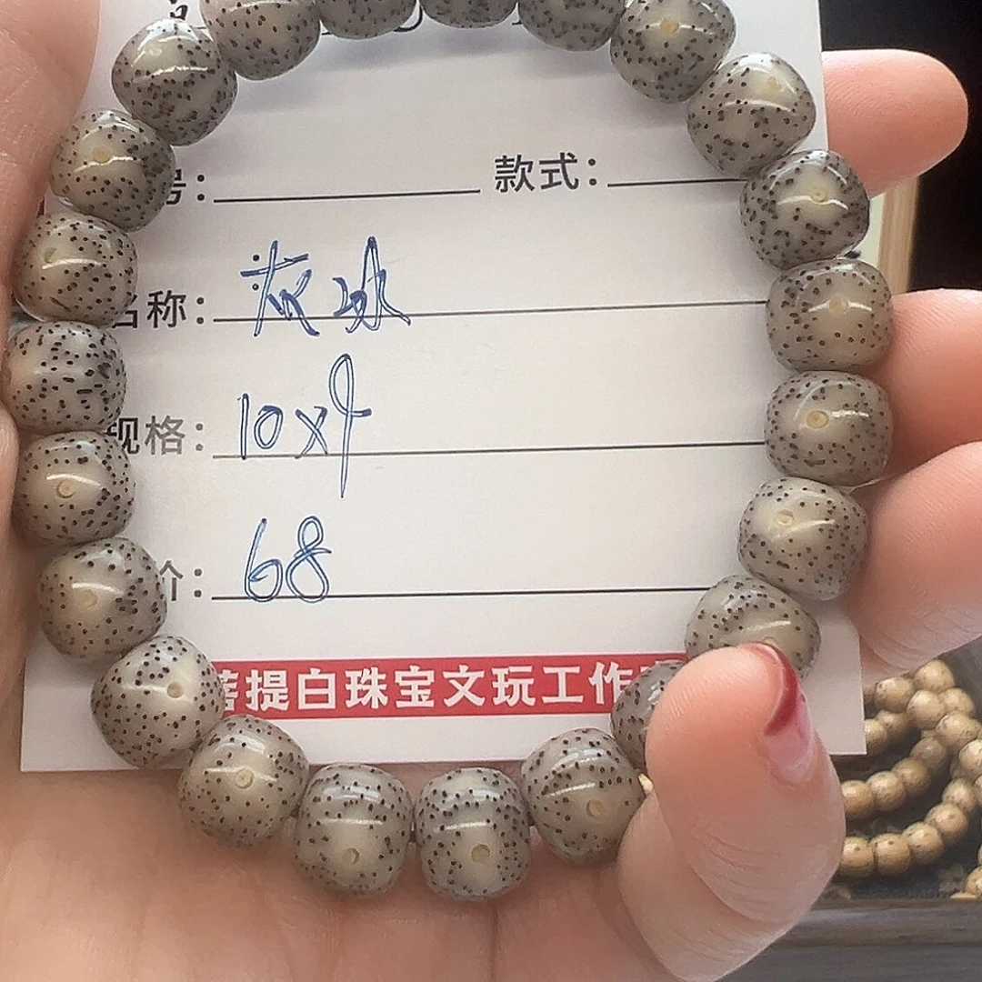 星月菩提手串海南菩提