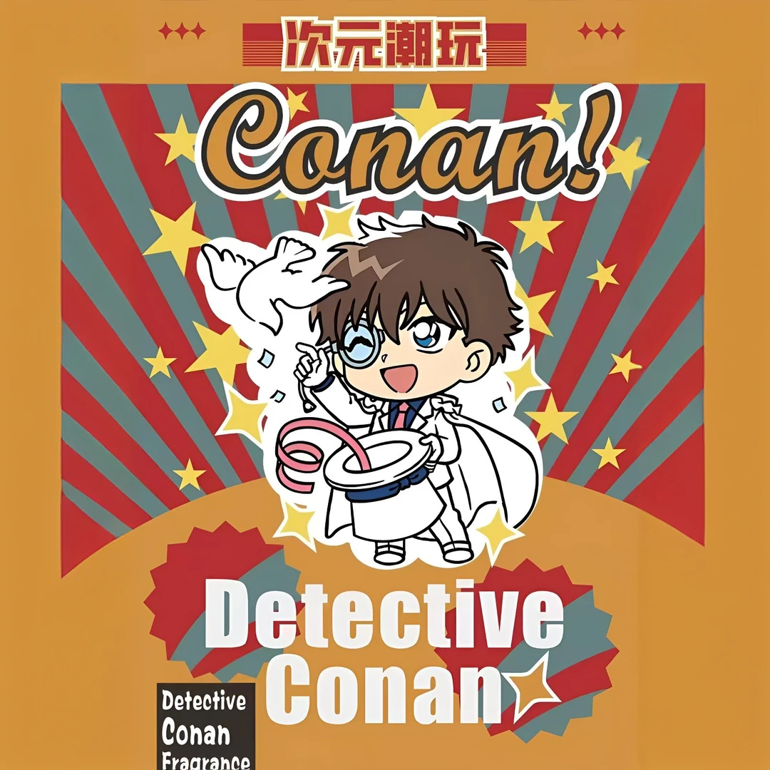 （次元潮玩）名侦探柯南香片续写秒罄神话默认代拆（玩法合集）