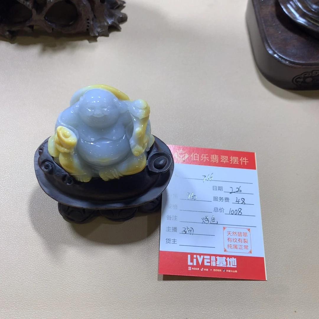 翡翠摆件未镶嵌用****4