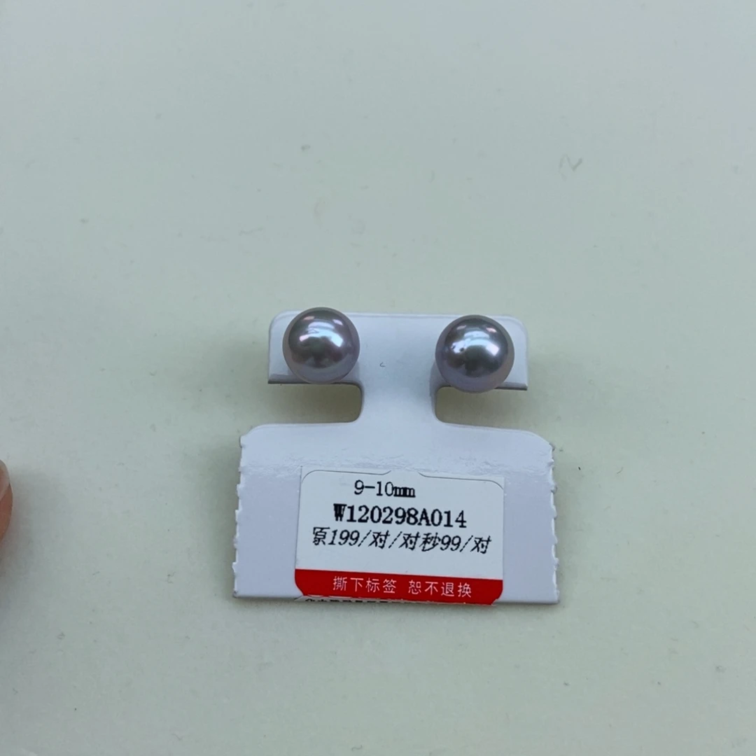 淡水珍珠9/10铂金灰银S925镶嵌