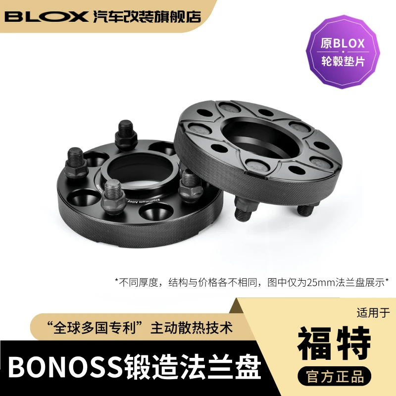 BONOSS锻造法兰盘适用于福特探险者、野马、F150等-原BLOX轮毂垫片