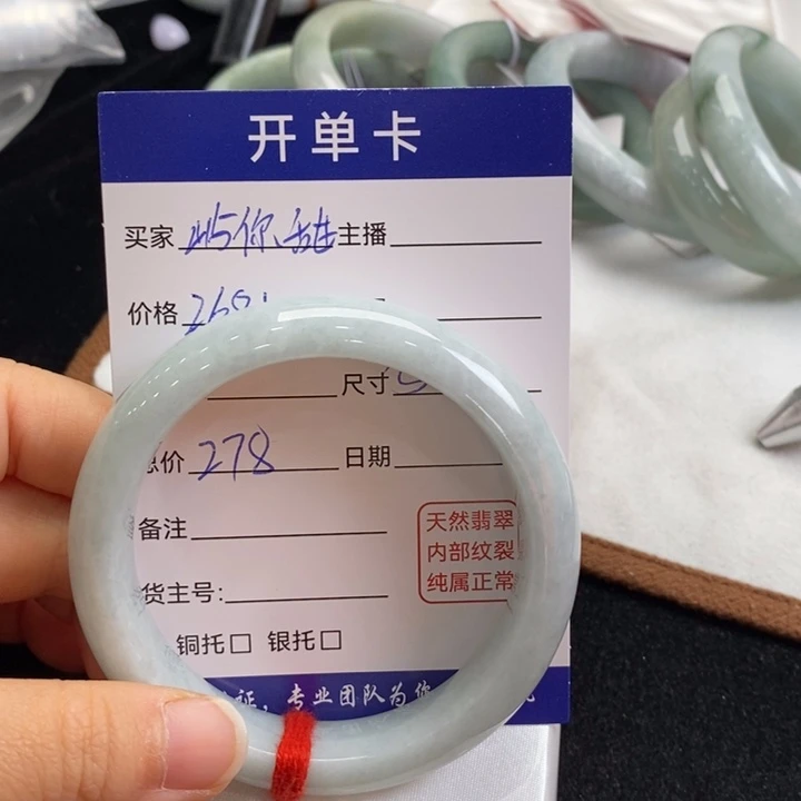 定***焙未镶嵌手镯翡翠98535505