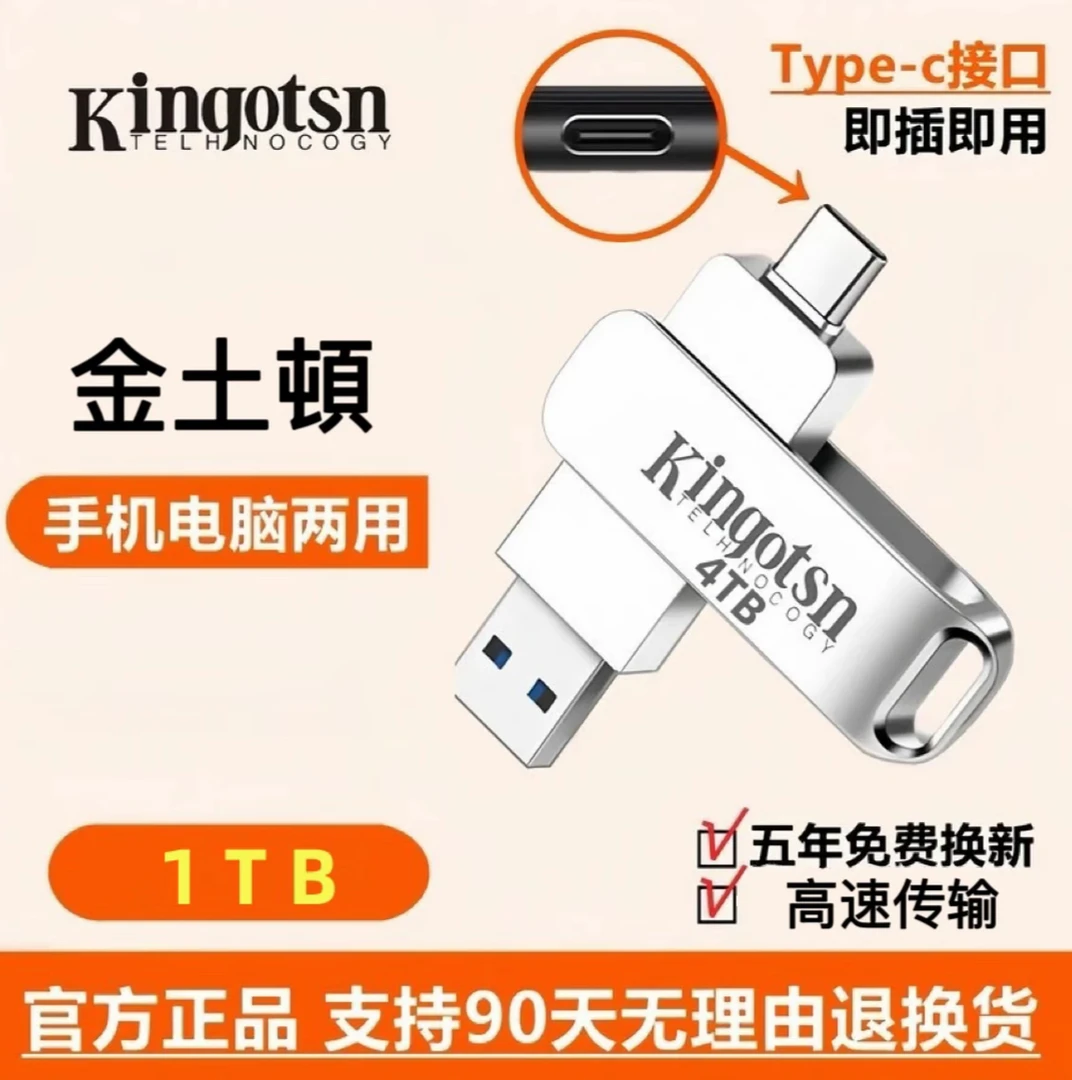 适小米Type-c手机U盘256G/32G安卓OTG手机电脑两用学生优盘大容量