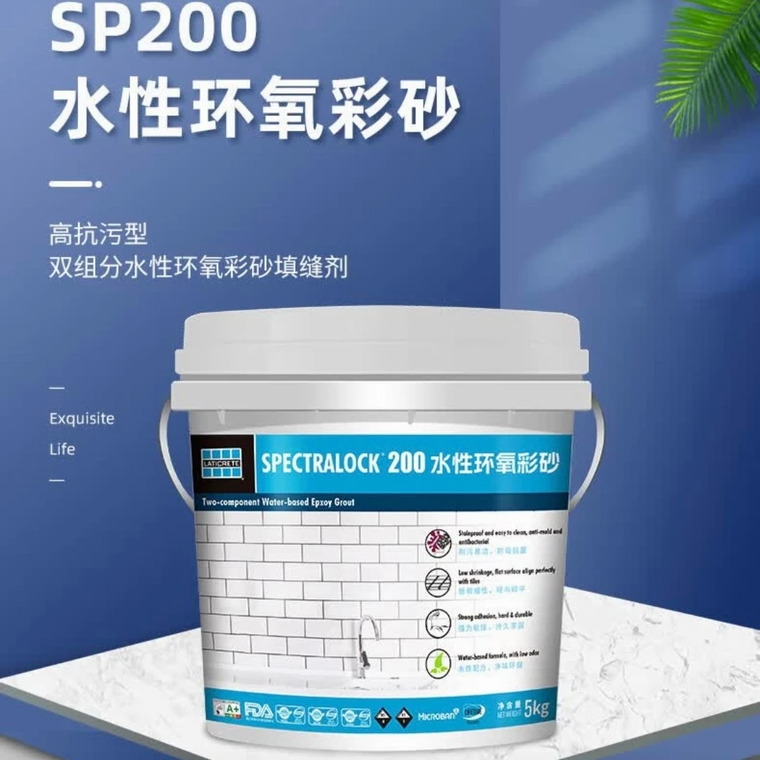 雷帝1公斤装SP200水性环氧彩砂抗菌防霉粘接力强吸水率低美缝剂
